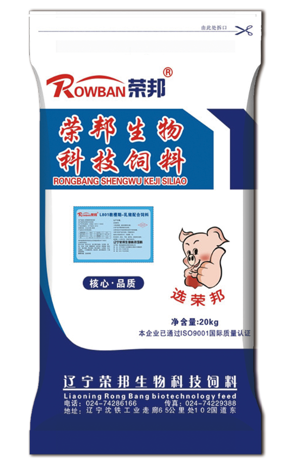 教槽期-乳猪配合饲料L801